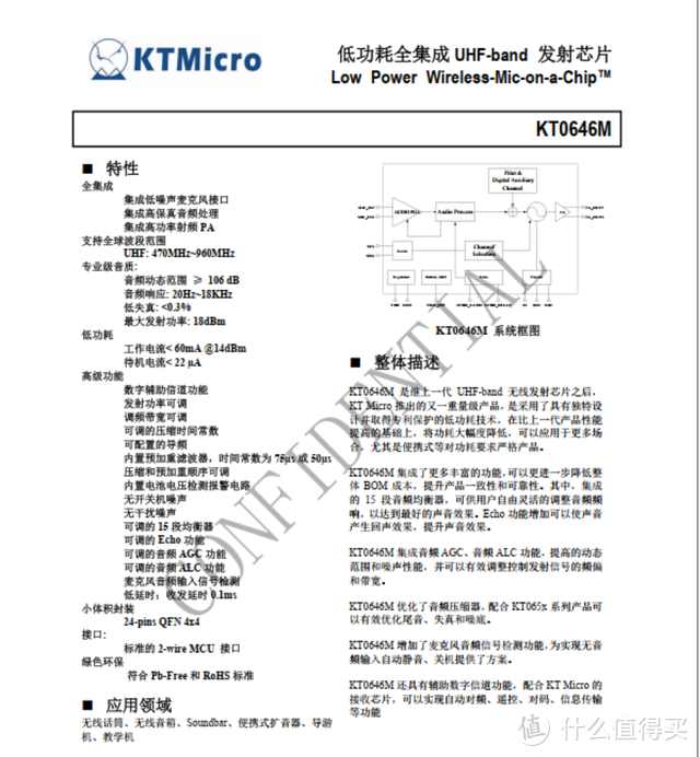 采用动圈式音头，搭载DSP处理芯片，TeslaMic特斯拉麦克风拆解报告