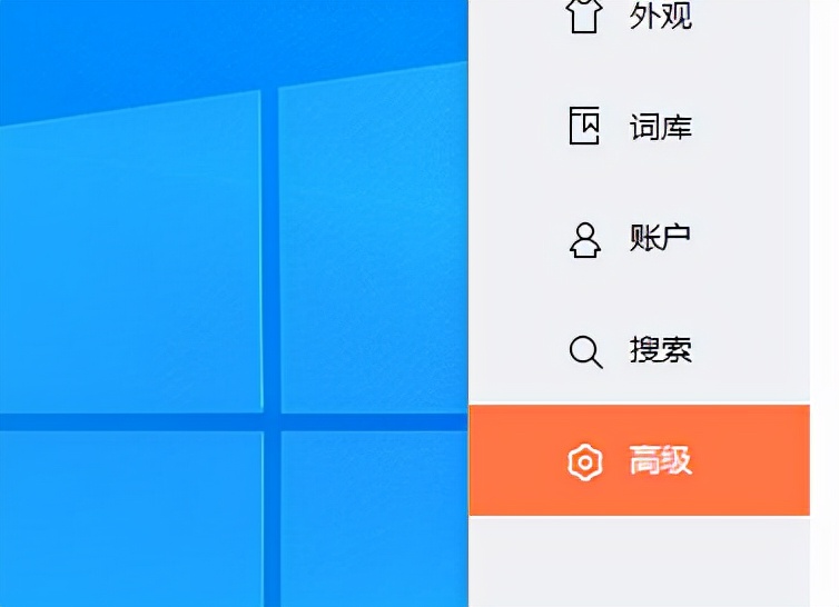 输入法快捷短语