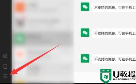 微信截图快捷键ctrl加什么_电脑微信截图快捷键是哪个