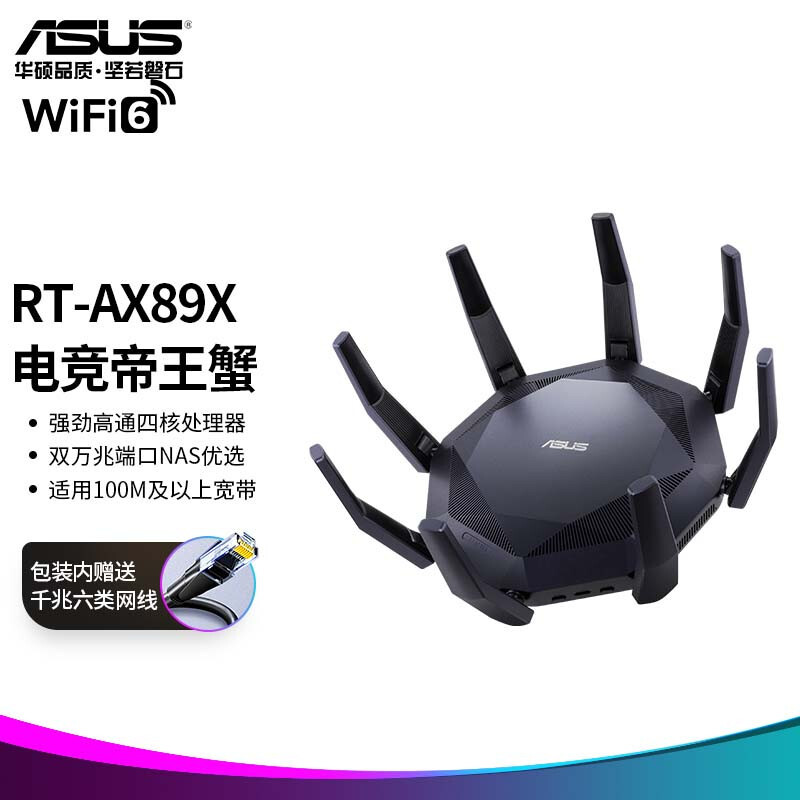 5款万兆口WiFi6路由器丨4K剪辑、10G传输轻松搞定