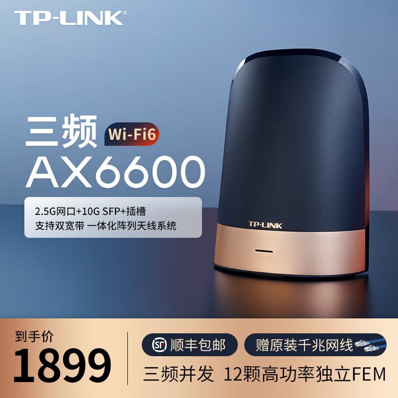 5款万兆口WiFi6路由器丨4K剪辑、10G传输轻松搞定