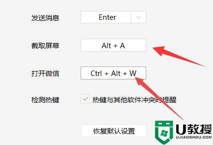 微信截图快捷键ctrl加什么_电脑微信截图快捷键是哪个