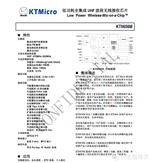 采用动圈式音头，搭载DSP处理芯片，TeslaMic特斯拉麦克风拆解报告