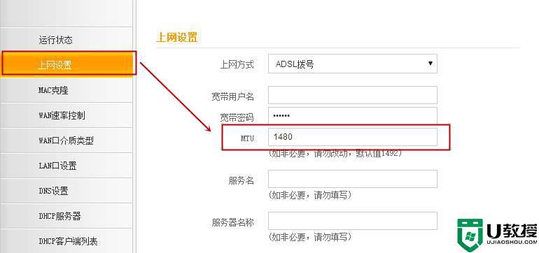 MTU设置多少最好_路由器的mtu设置多少最合适