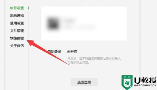 微信截图快捷键ctrl加什么_电脑微信截图快捷键是哪个