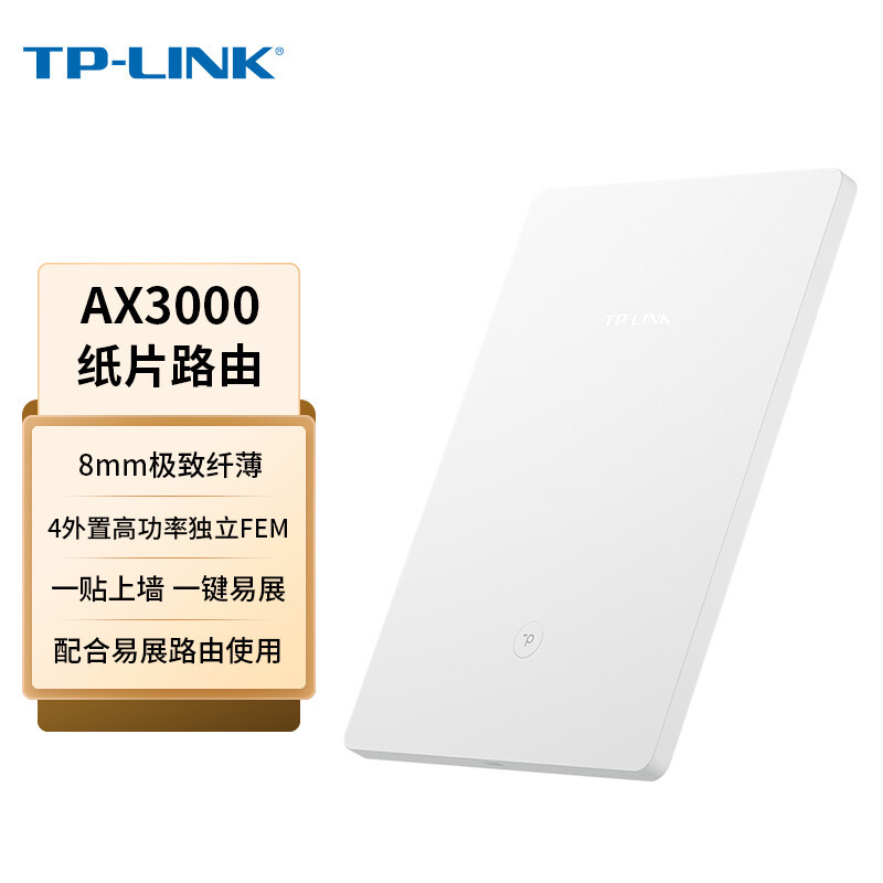 TP-Link 纸片路由 AX3000 上架：贴墙一键易展、仅 8mm 厚