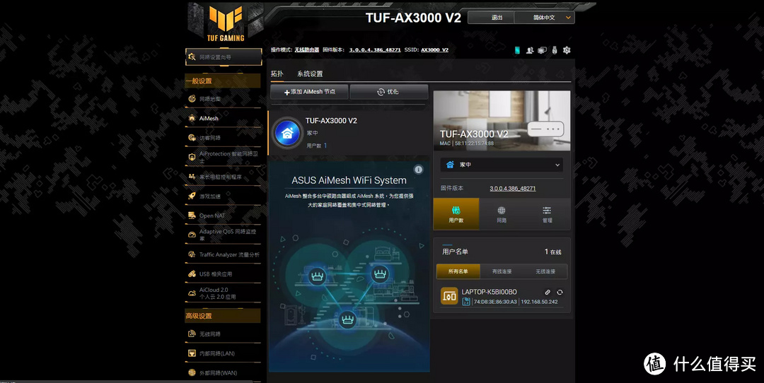 加量不加价：WAN提升到2.5G的华硕TUF GAMING AX3000 V2电竞路由器体验