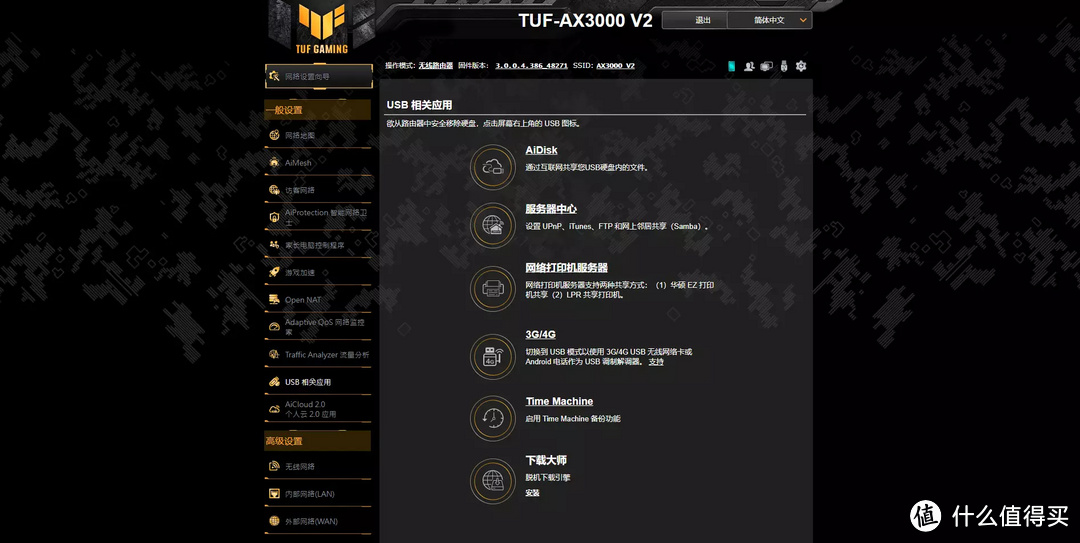 加量不加价：WAN提升到2.5G的华硕TUF GAMING AX3000 V2电竞路由器体验