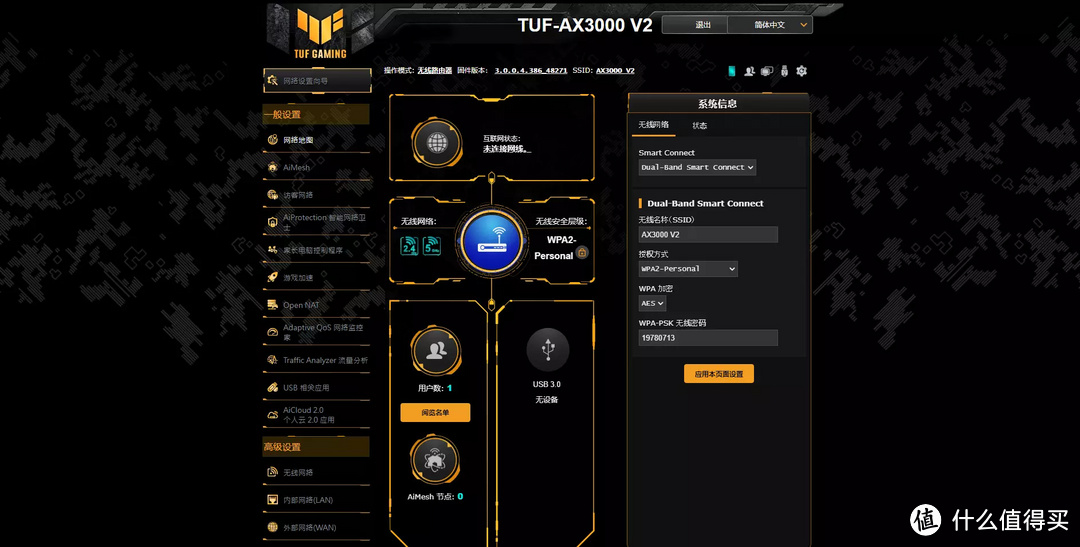 加量不加价：WAN提升到2.5G的华硕TUF GAMING AX3000 V2电竞路由器体验