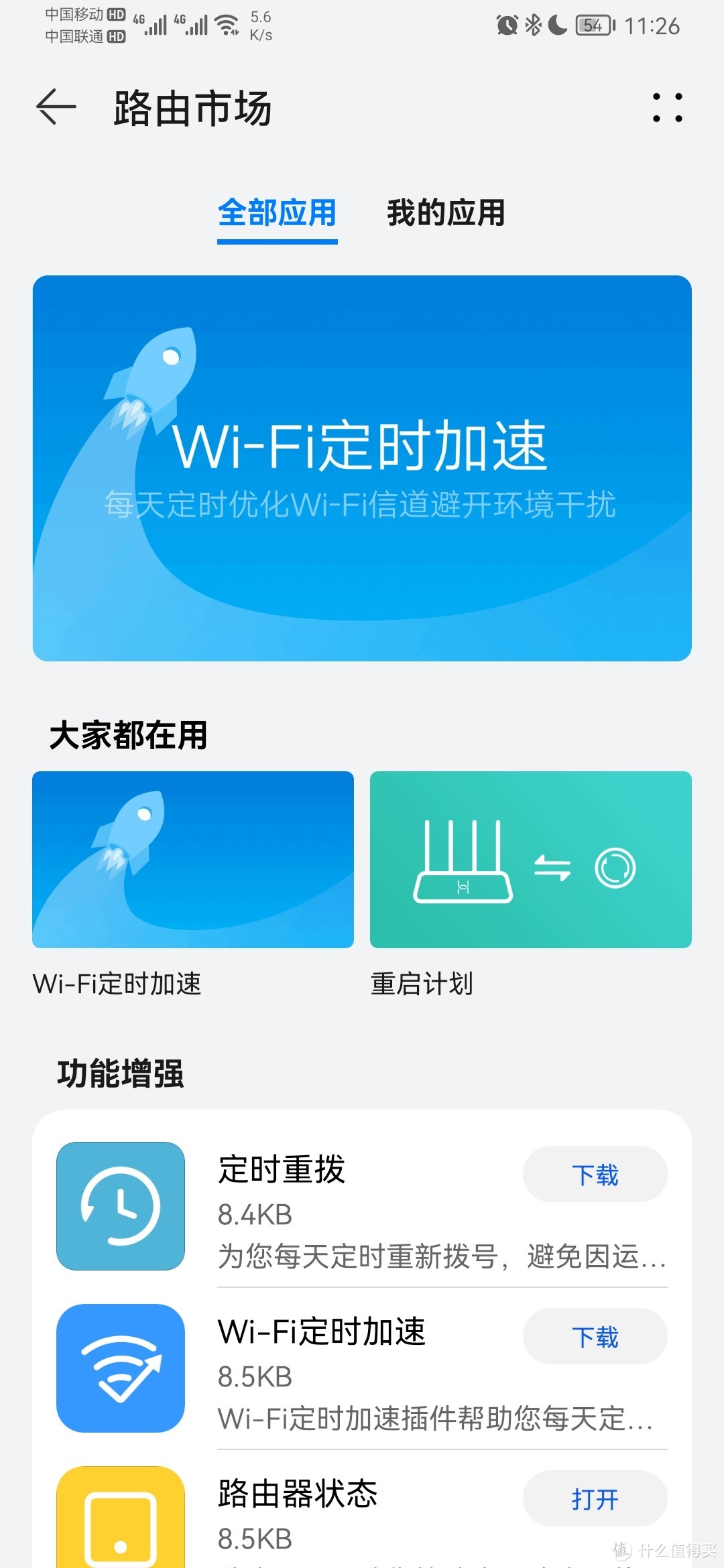 还有一个可应用的扩展名。