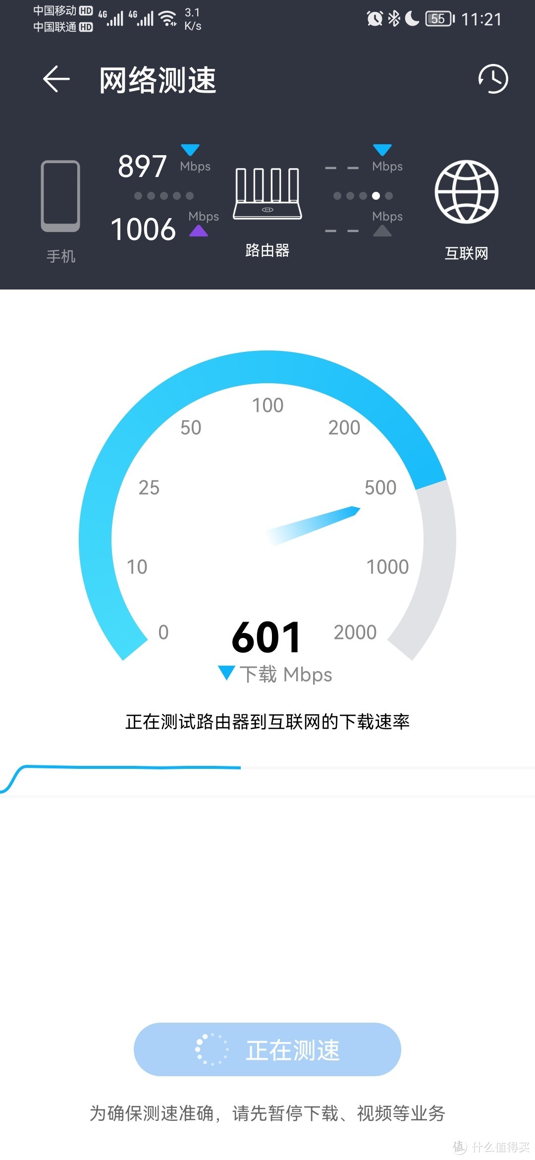 我的500M网络连接让我下载了近600Mbps的下载率?
