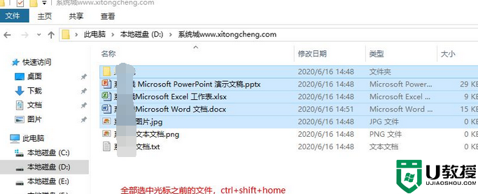 全选快捷键是什么_电脑全选快捷键ctrl加什么
