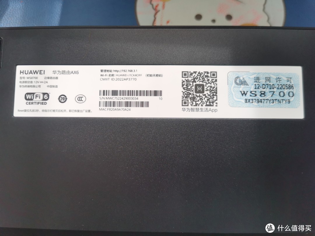 设备背面的WiFi6