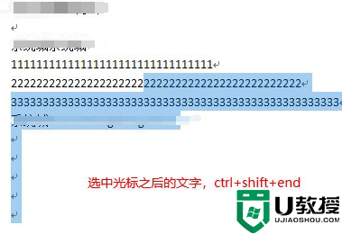 全选快捷键是什么_电脑全选快捷键ctrl加什么