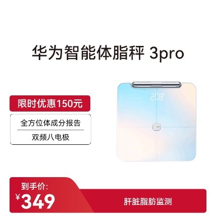 已经装备的华为生态的居家好物研究推荐