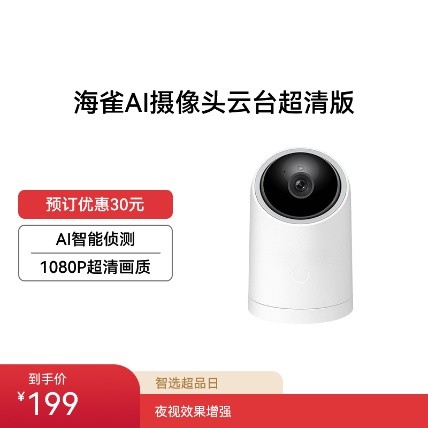 已经装备的华为生态的居家好物研究推荐