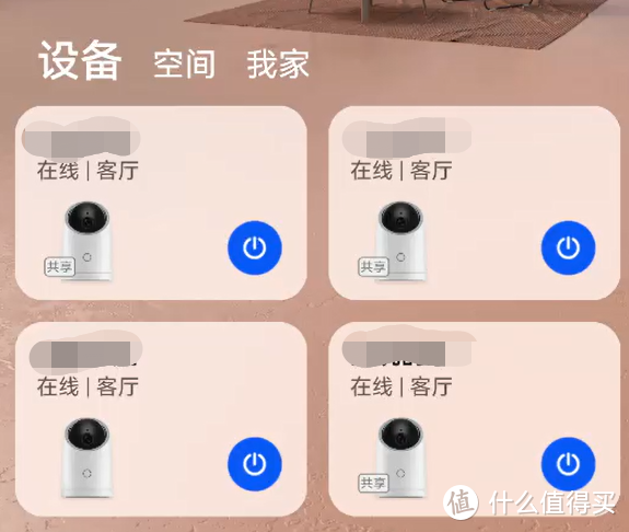 我为自己,我的父母和兄弟姐妹 买了摄像头