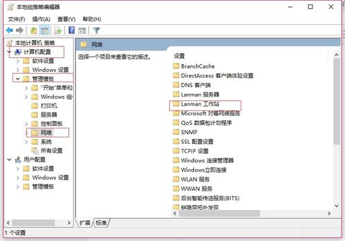 如何查看win10电脑网速