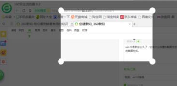 win10笔记本怎样截图快捷键设置