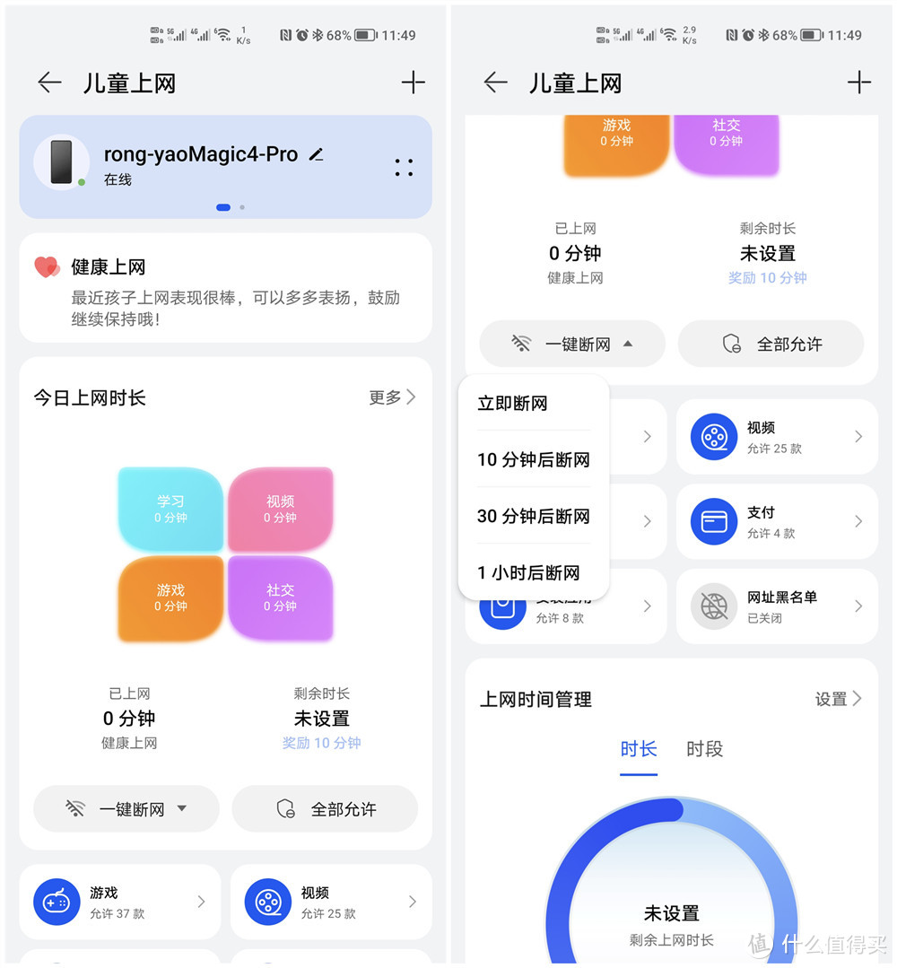 华为路由AX6测评:一台路由器搞定160平无死角高速上网
