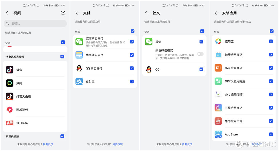 华为路由AX6测评:一台路由器搞定160平无死角高速上网