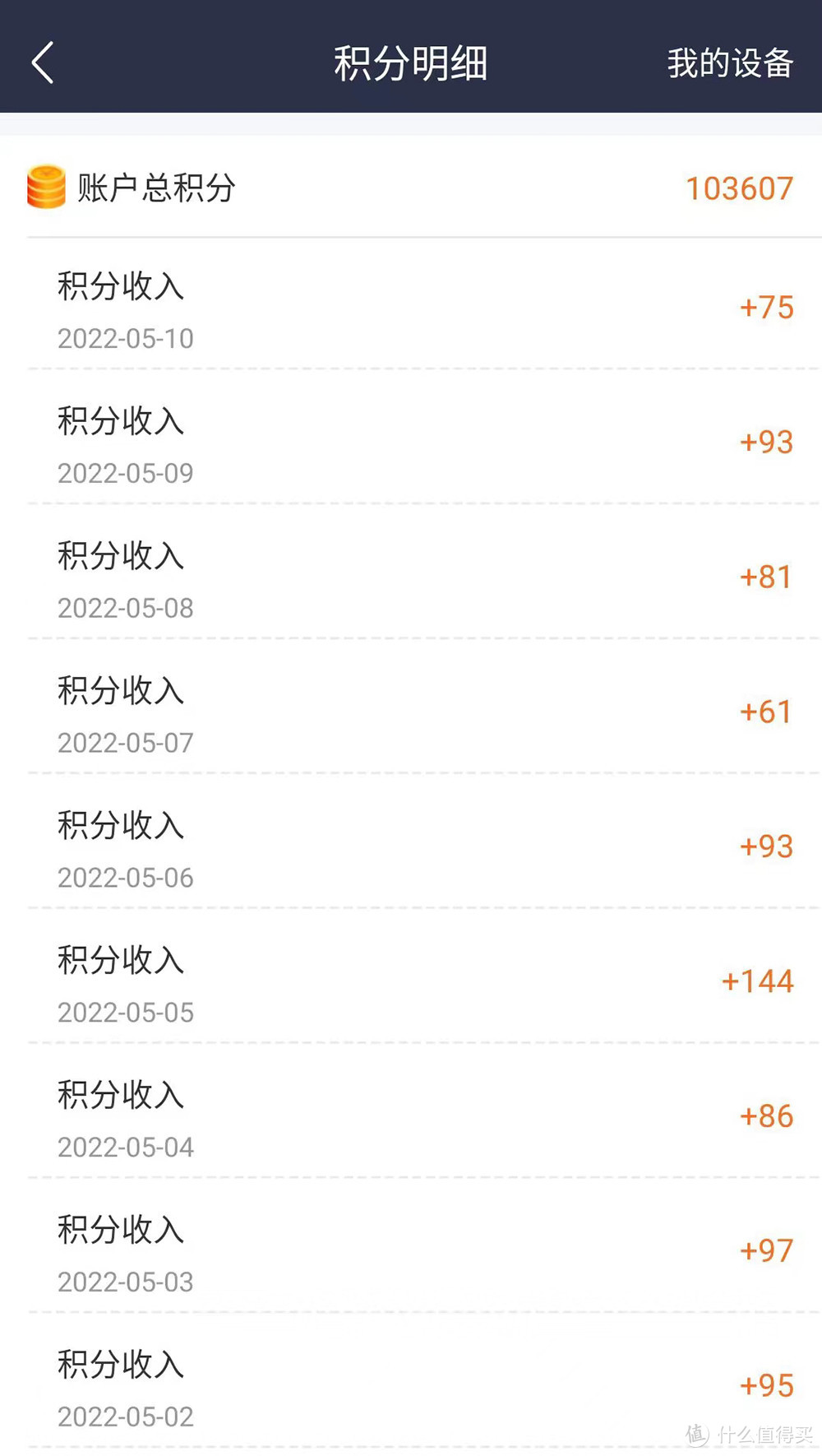 别让带宽浪费了!京东云无线宝AX6600雅典娜体验