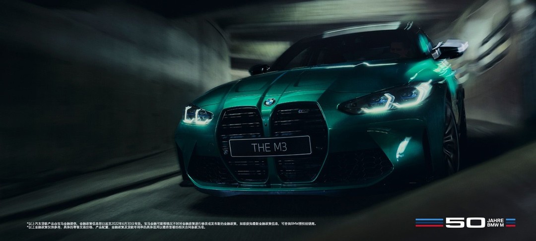 新款宝马M3内饰官图