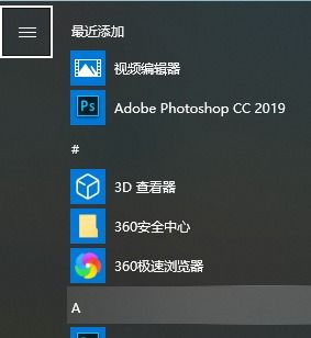 电脑win10系统快捷关机键