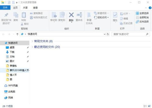 win10电脑快捷键在哪里调