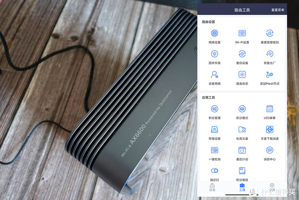 别让带宽浪费了!京东云无线宝AX6600雅典娜体验