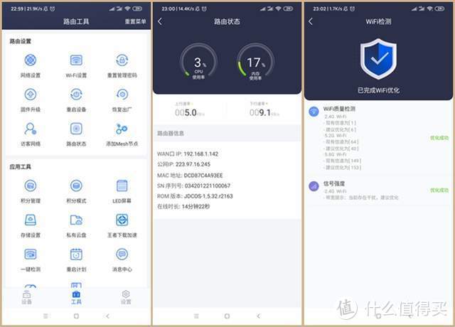 信号强可赚豆的路由器，值不值得盘？京东云无线宝AX6600真香