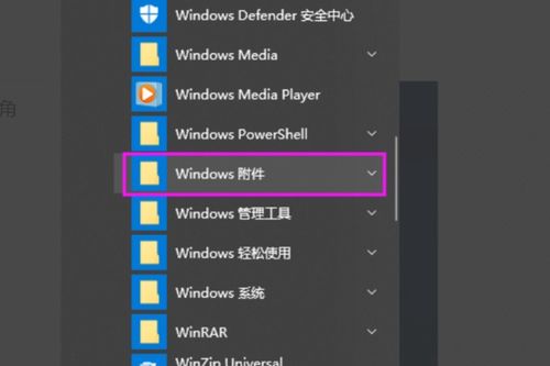 苹果笔记本win10如何截图快捷键