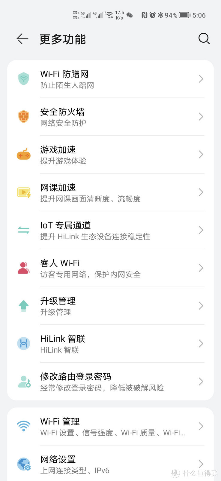 华为路由AX6测评:一台路由器搞定160平无死角高速上网