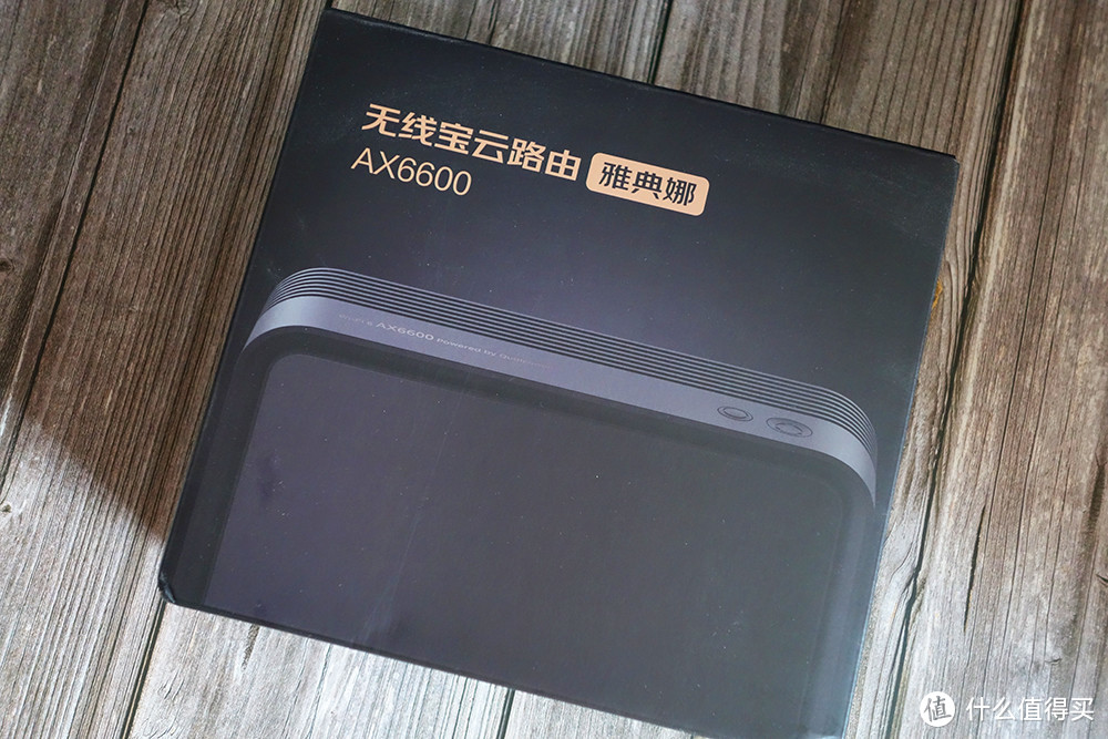 别让带宽浪费了!京东云无线宝AX6600雅典娜体验