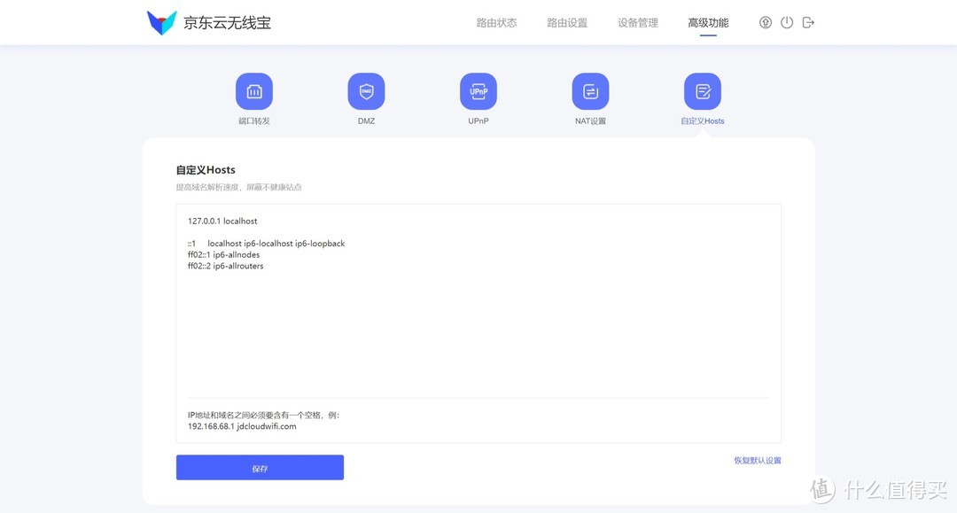 京东云无线宝-鲁班 那啥只要4个月