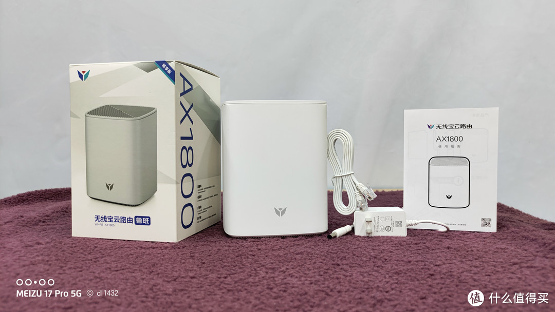 京东云无线宝-鲁班 那啥只要4个月