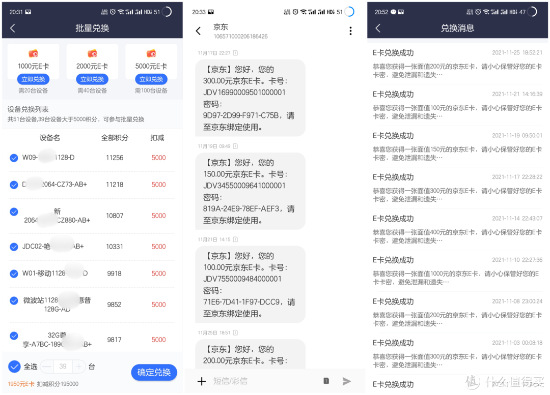 京东云无线宝-鲁班 那啥只要4个月