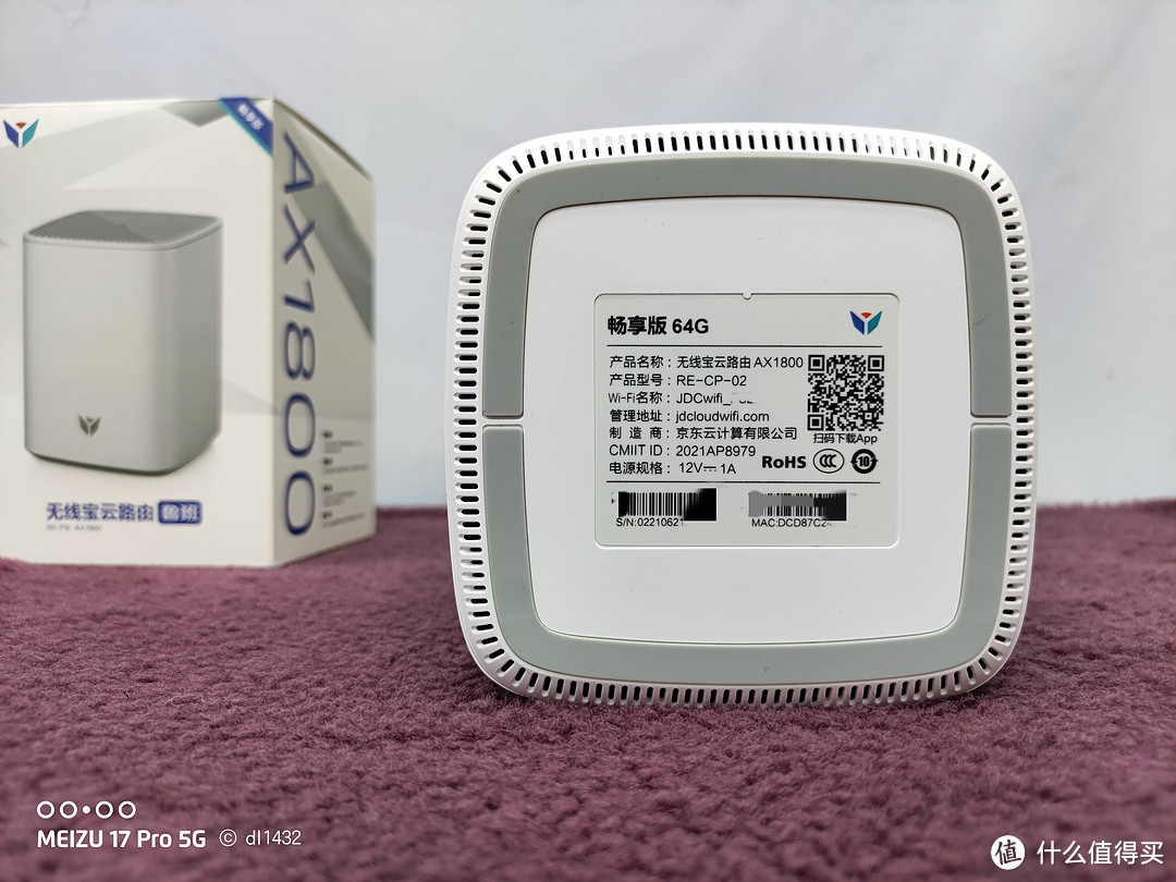 京东云无线宝-鲁班 那啥只要4个月