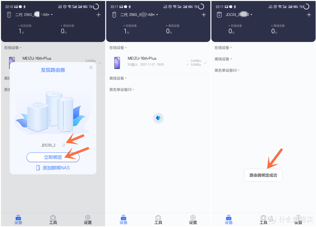 京东云无线宝-鲁班 那啥只要4个月