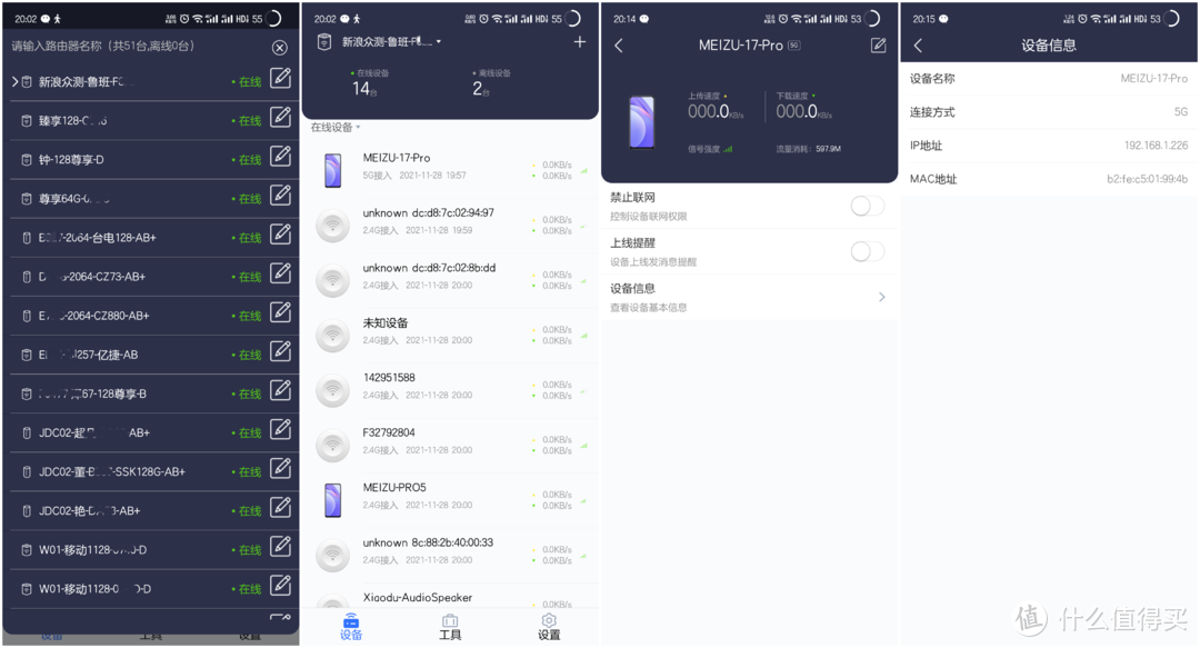 京东云无线宝-鲁班 那啥只要4个月