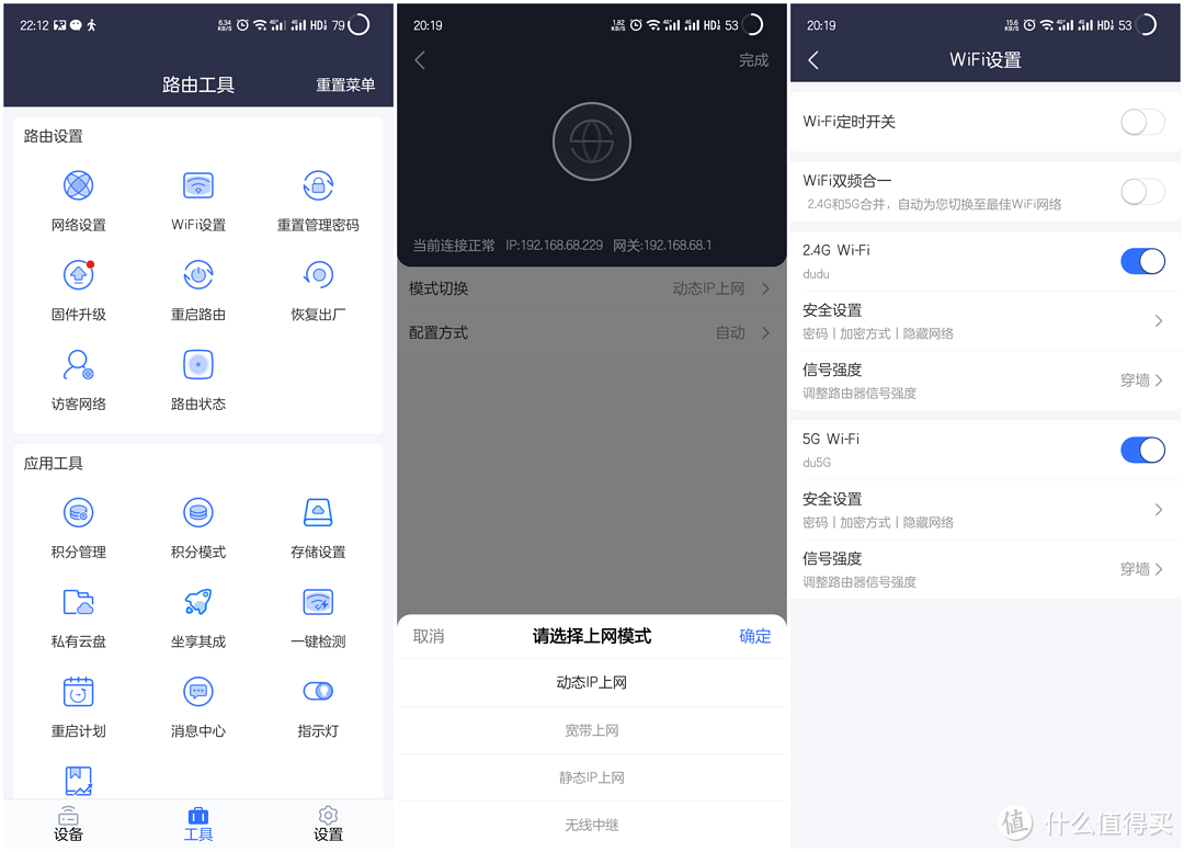 京东云无线宝-鲁班 那啥只要4个月