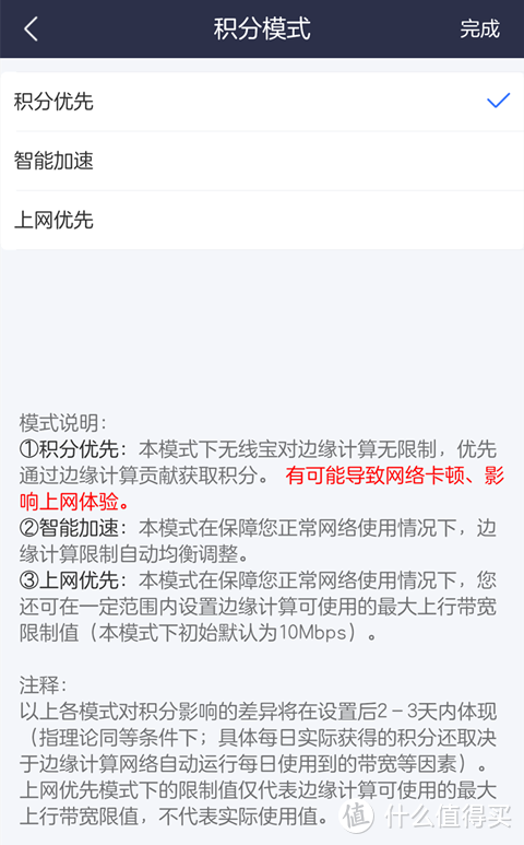 京东云无线宝-鲁班 那啥只要4个月