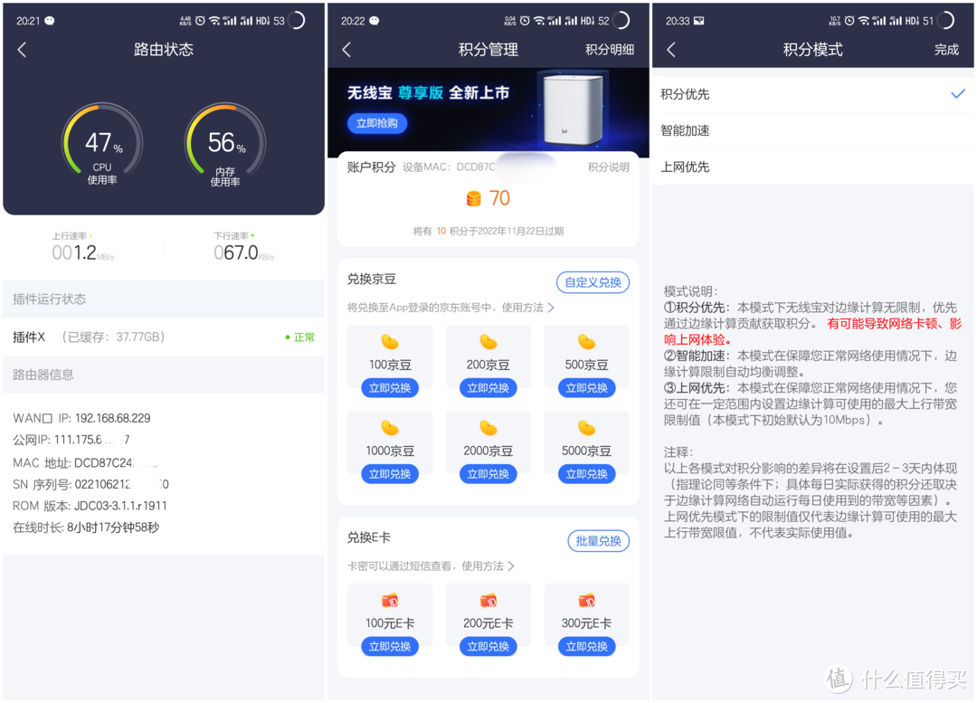京东云无线宝-鲁班 那啥只要4个月