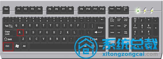 全选的快捷键是什么