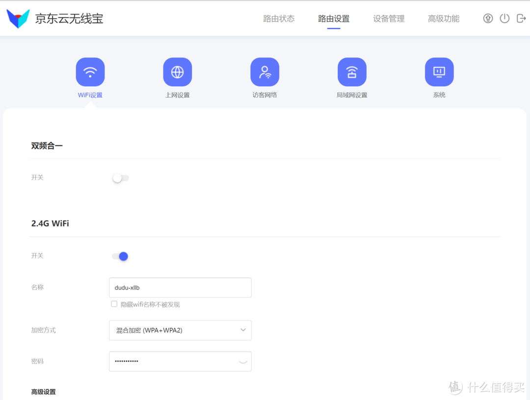 京东云无线宝-鲁班 那啥只要4个月