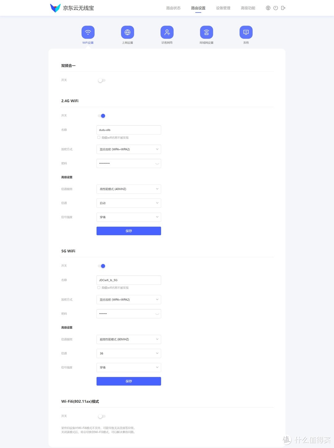 京东云无线宝-鲁班 那啥只要4个月