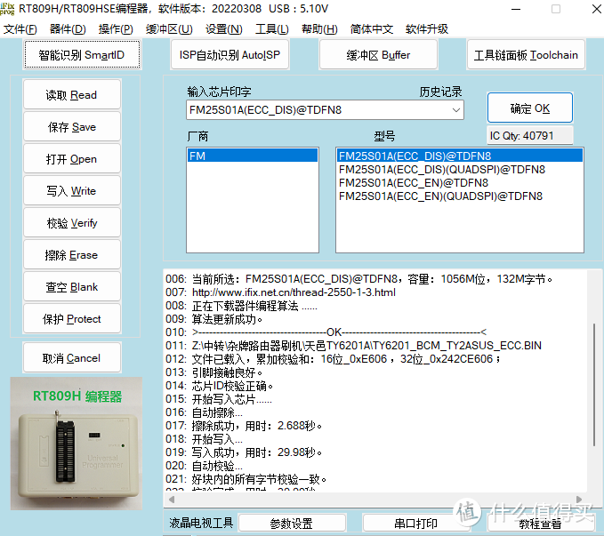 如何用150元DIY原价449元的的华硕AX56U并搭载梅林系统？全网最精细6201A系列梅林刷机教程