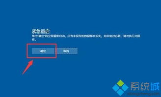 win10重启电脑按哪个键