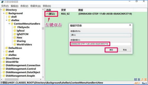 win10可以设置右键