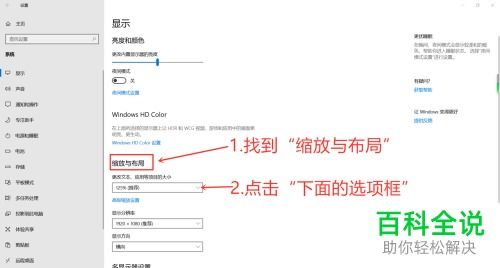 放大电脑图标win10